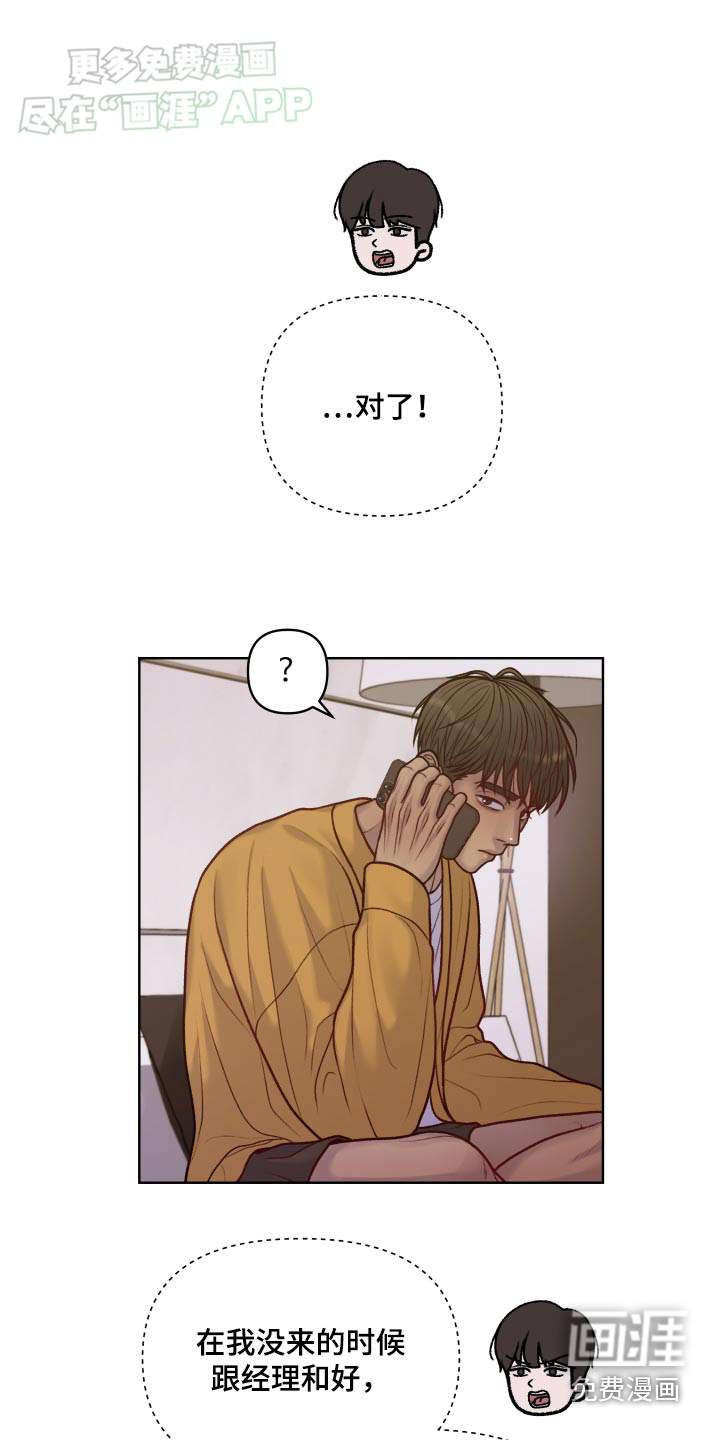 酒香街道第15话图