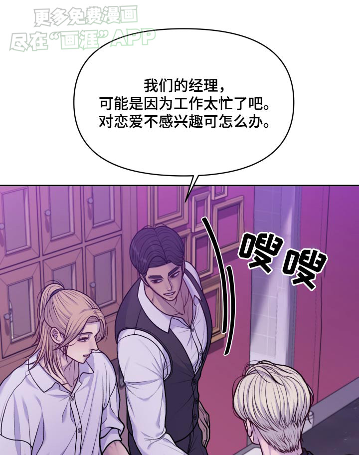 酒香街道第17话图