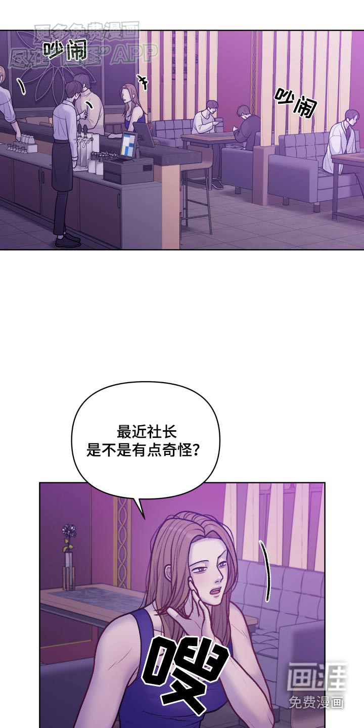 酒香街道第19话图