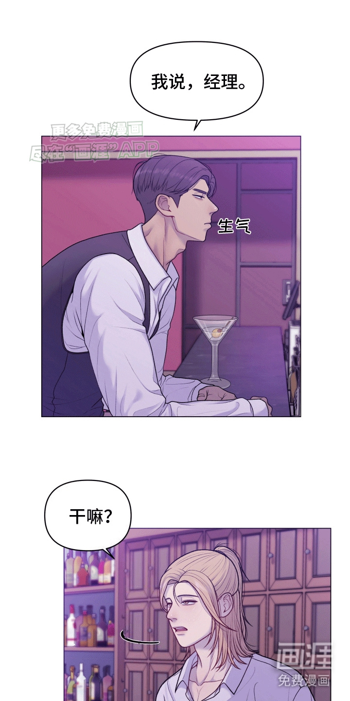 酒香街道第2话图