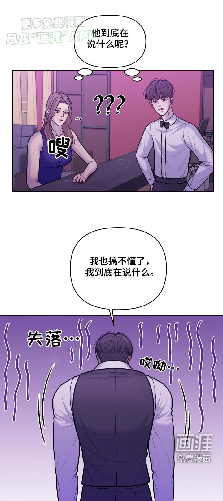 酒香街道第20话图