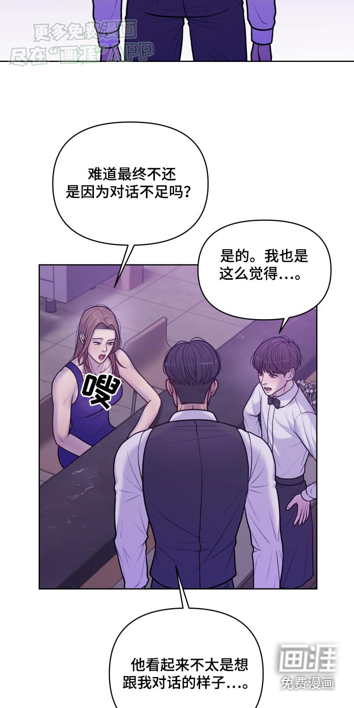 酒香街道第20话图