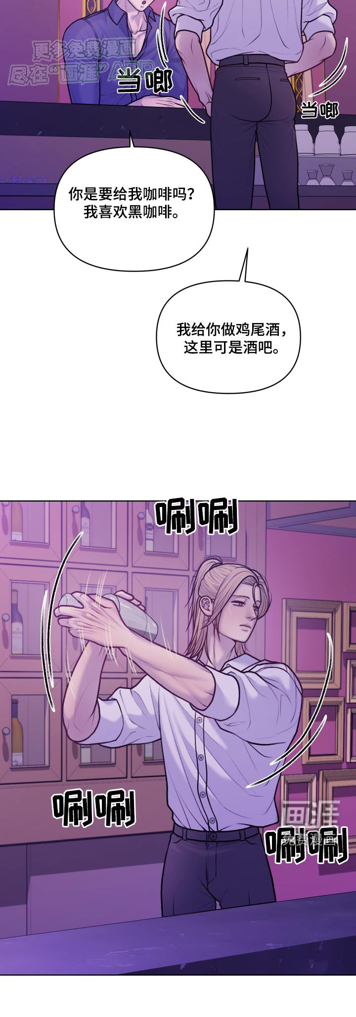 酒香街道第21话图