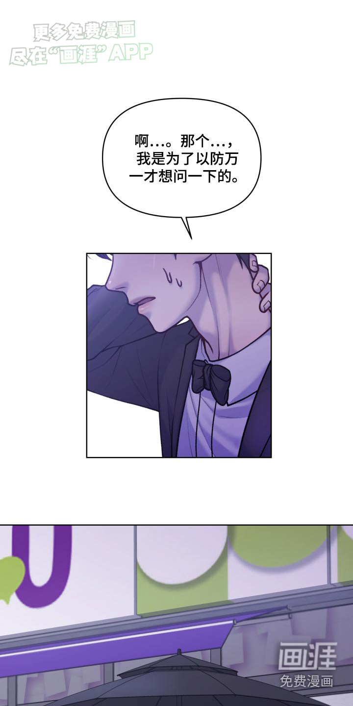 酒香街道第23话图