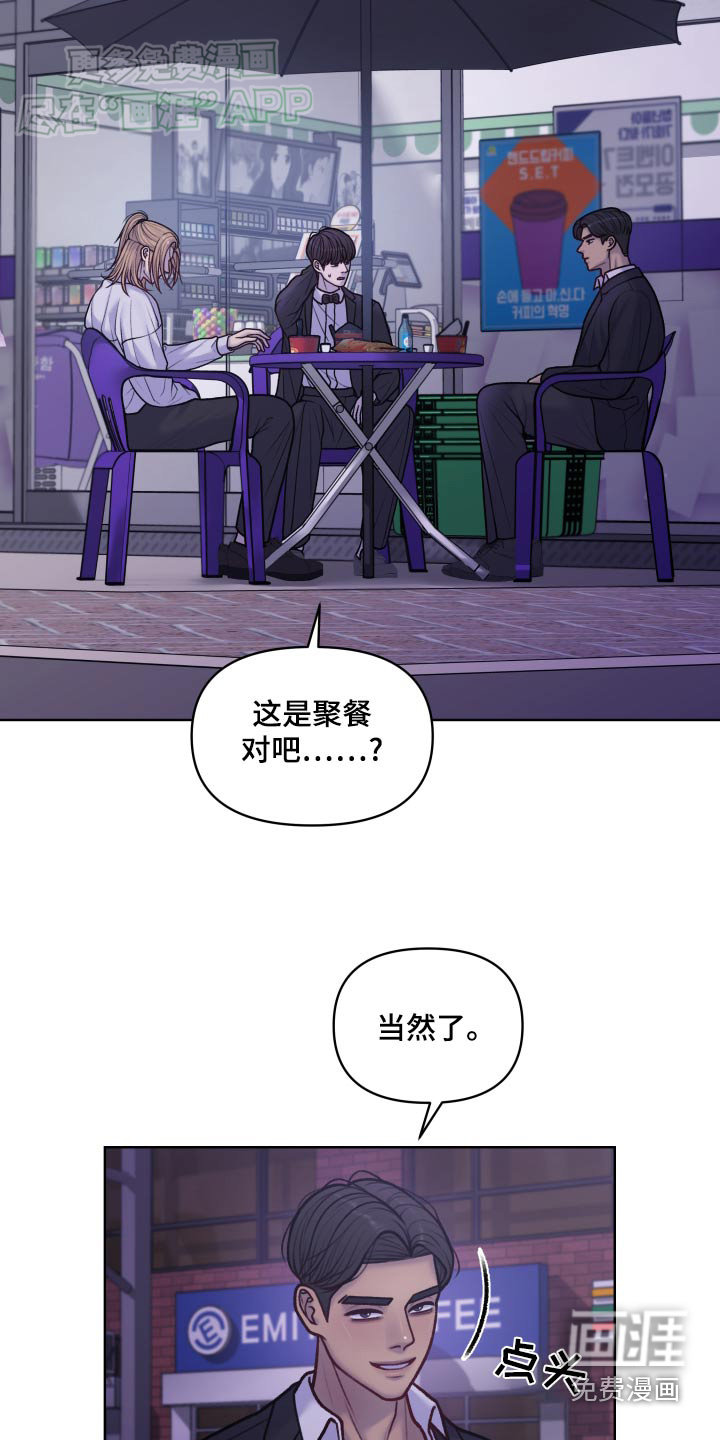 酒香街道第23话图