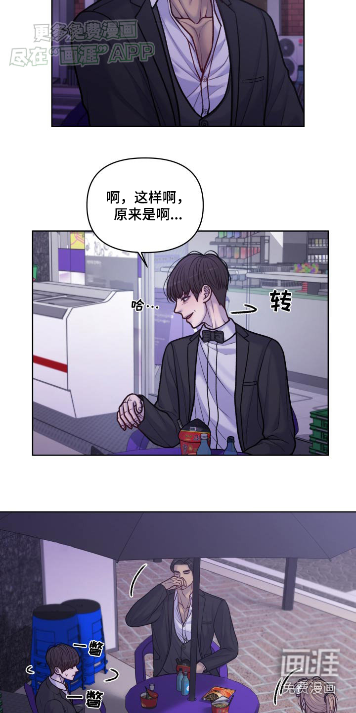 酒香街道第23话图