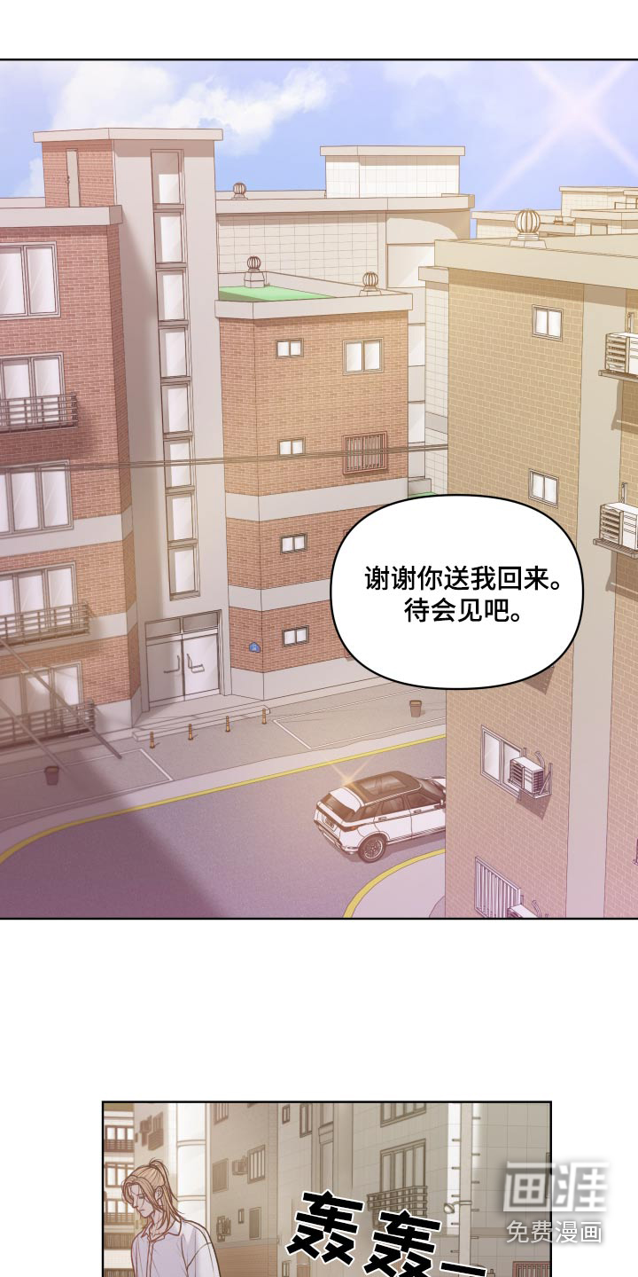 酒香街道第25话图