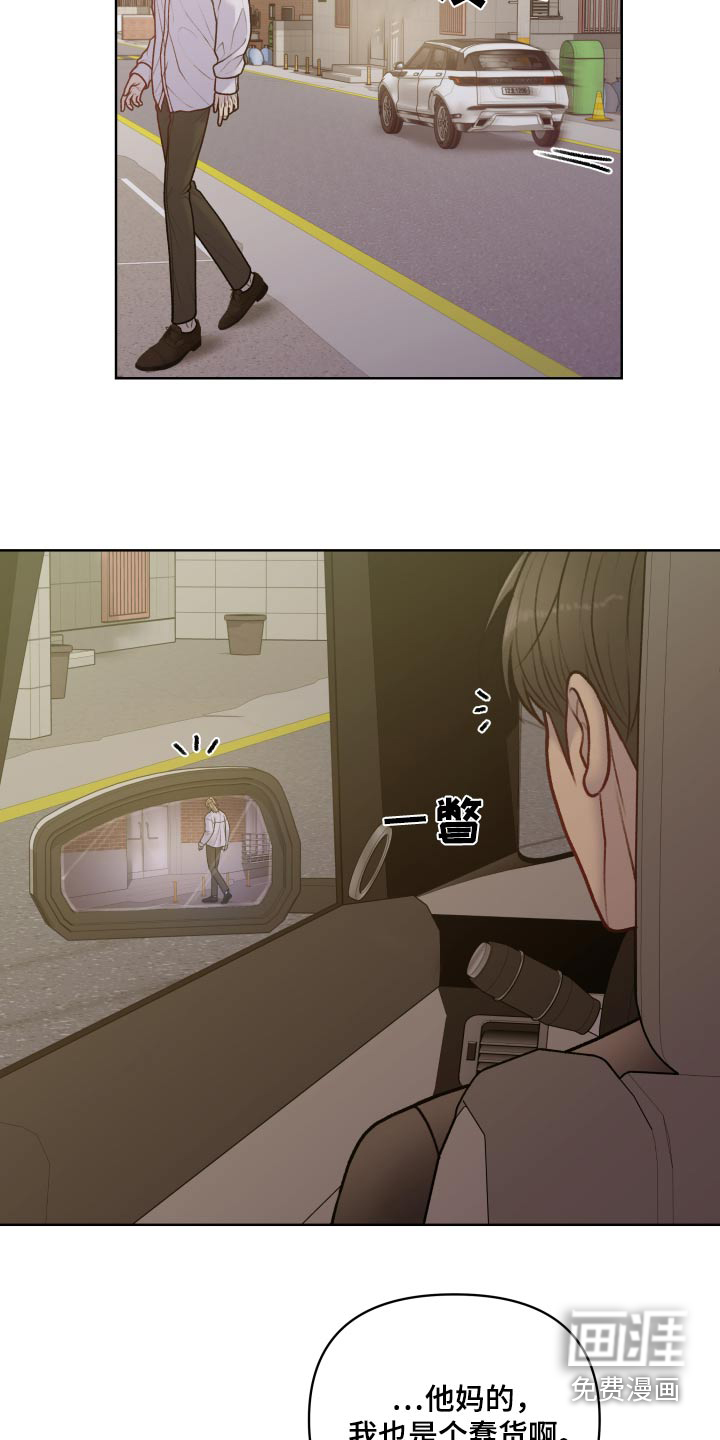 酒香街道第25话图