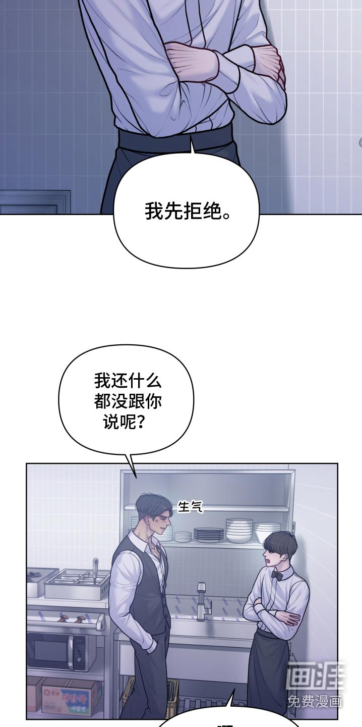 酒香街道第26话图