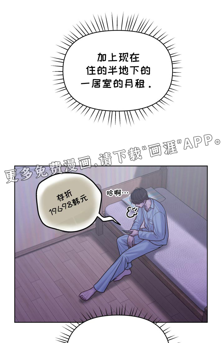 酒香街道第27话图