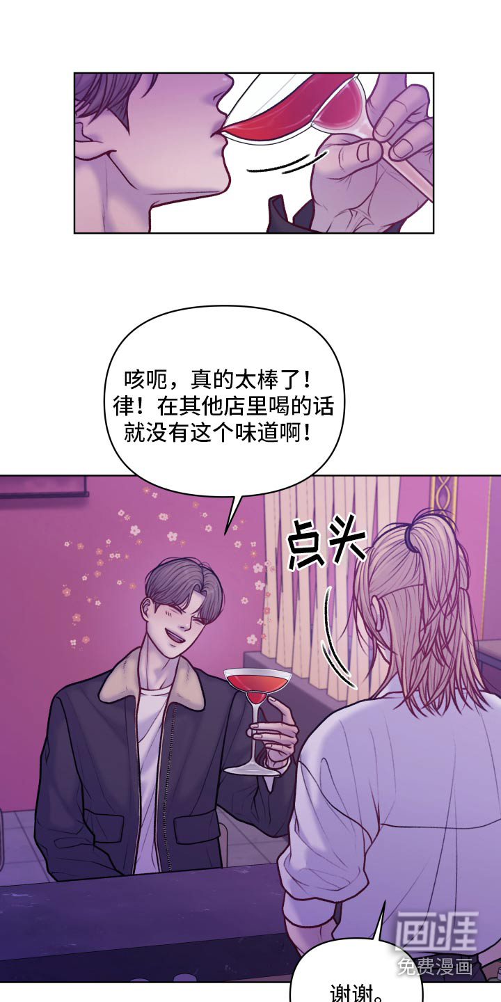 酒香街道第28话图