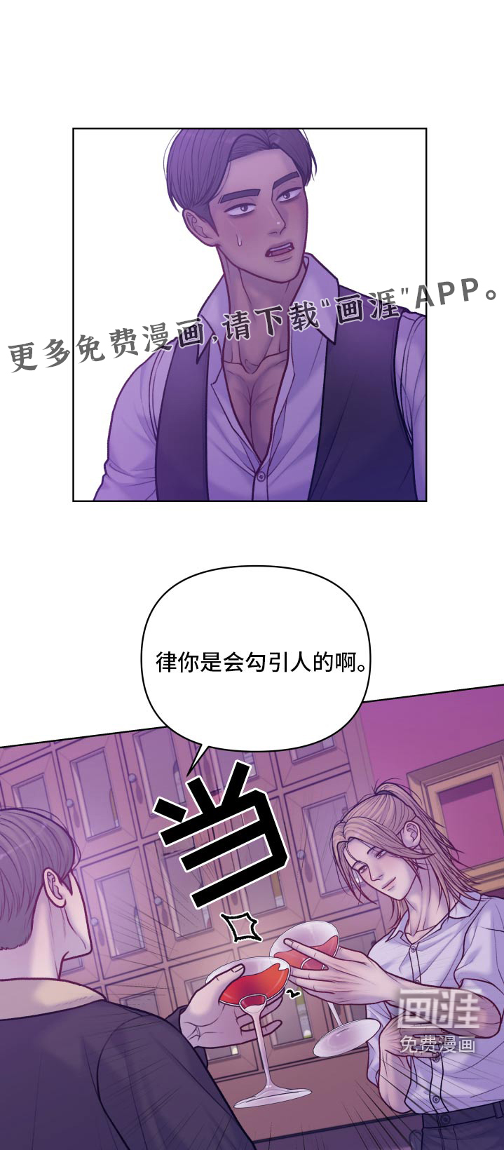 酒香街道第29话图