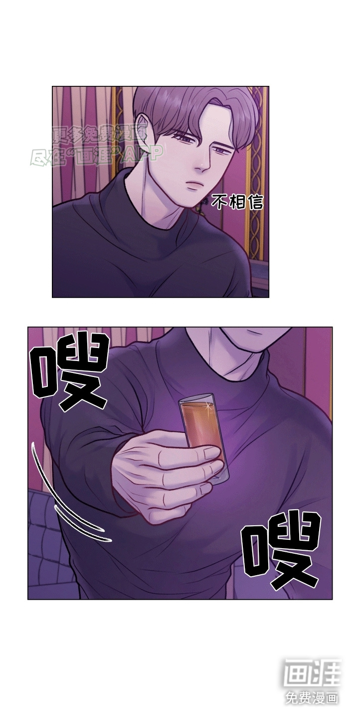 酒香街道第3话图