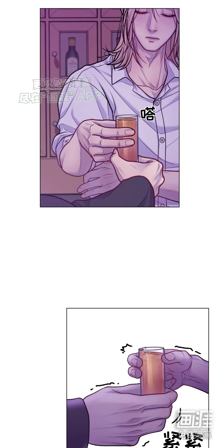 酒香街道第3话图