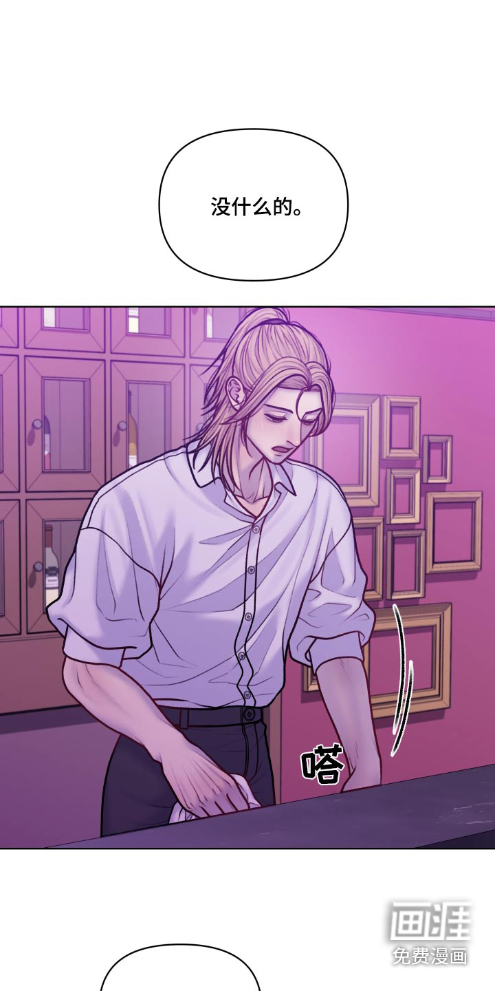 酒香街道第32话图