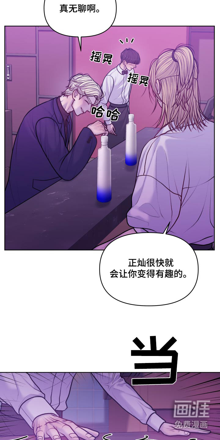 酒香街道第32话图