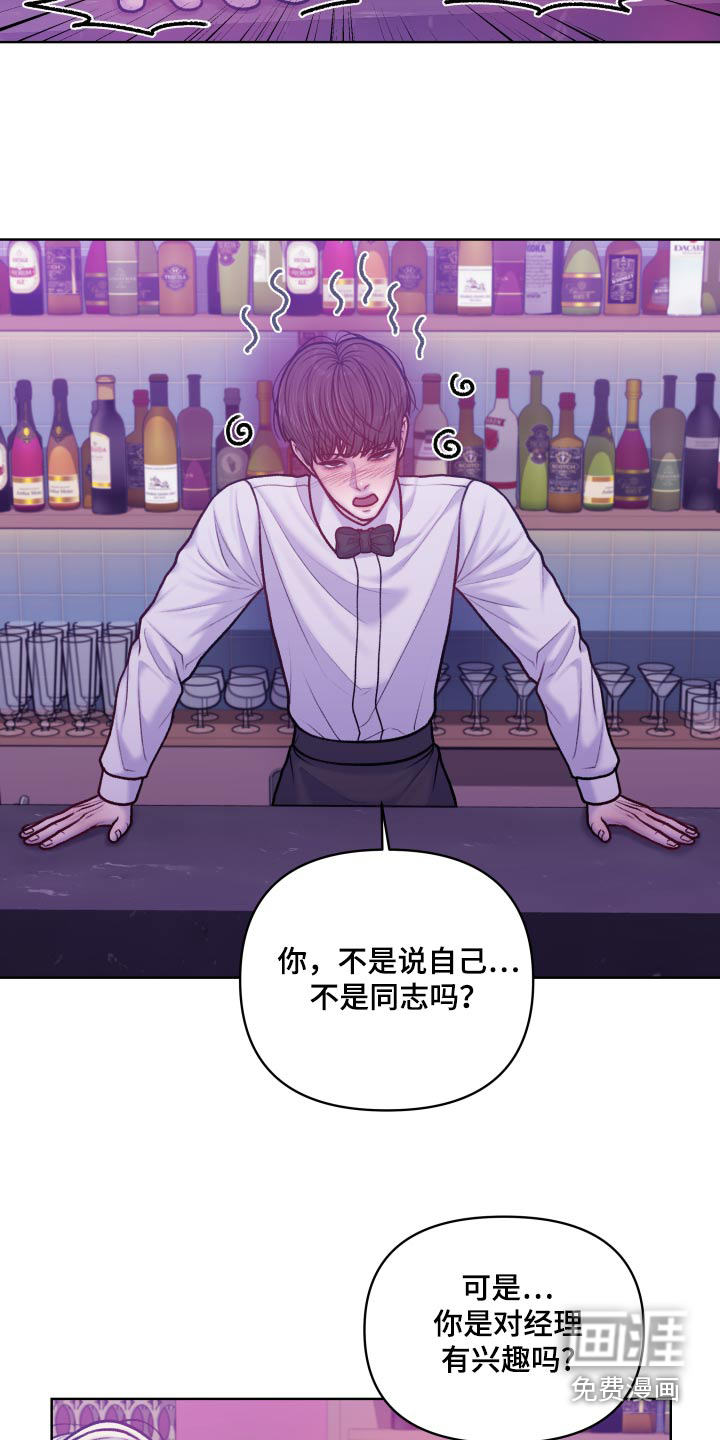 酒香街道第32话图