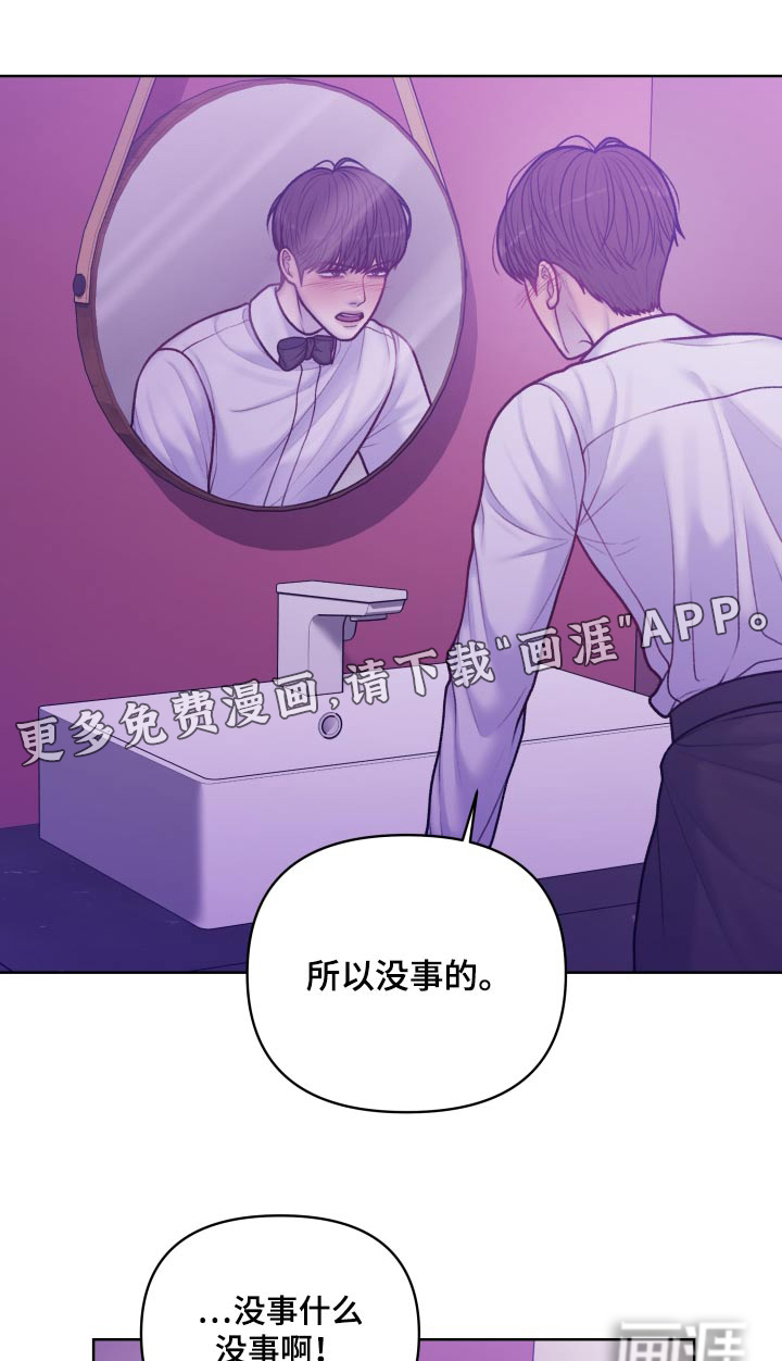 酒香街道第33话图