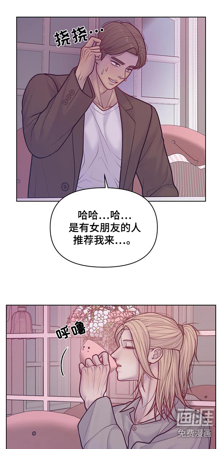 酒香街道第34话图