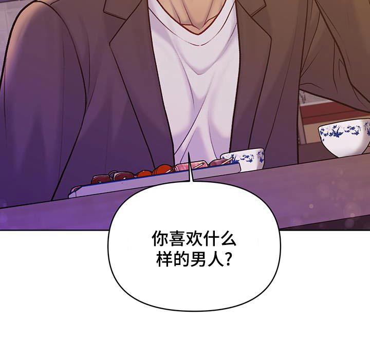 酒香街道第35话图