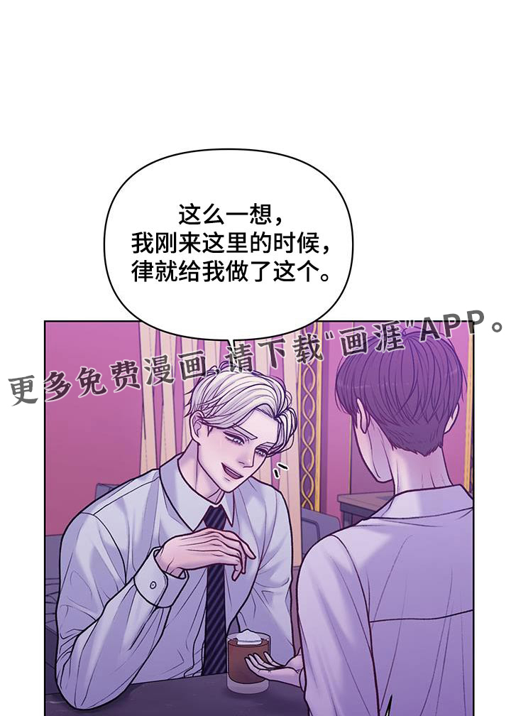 酒香街道第37话图