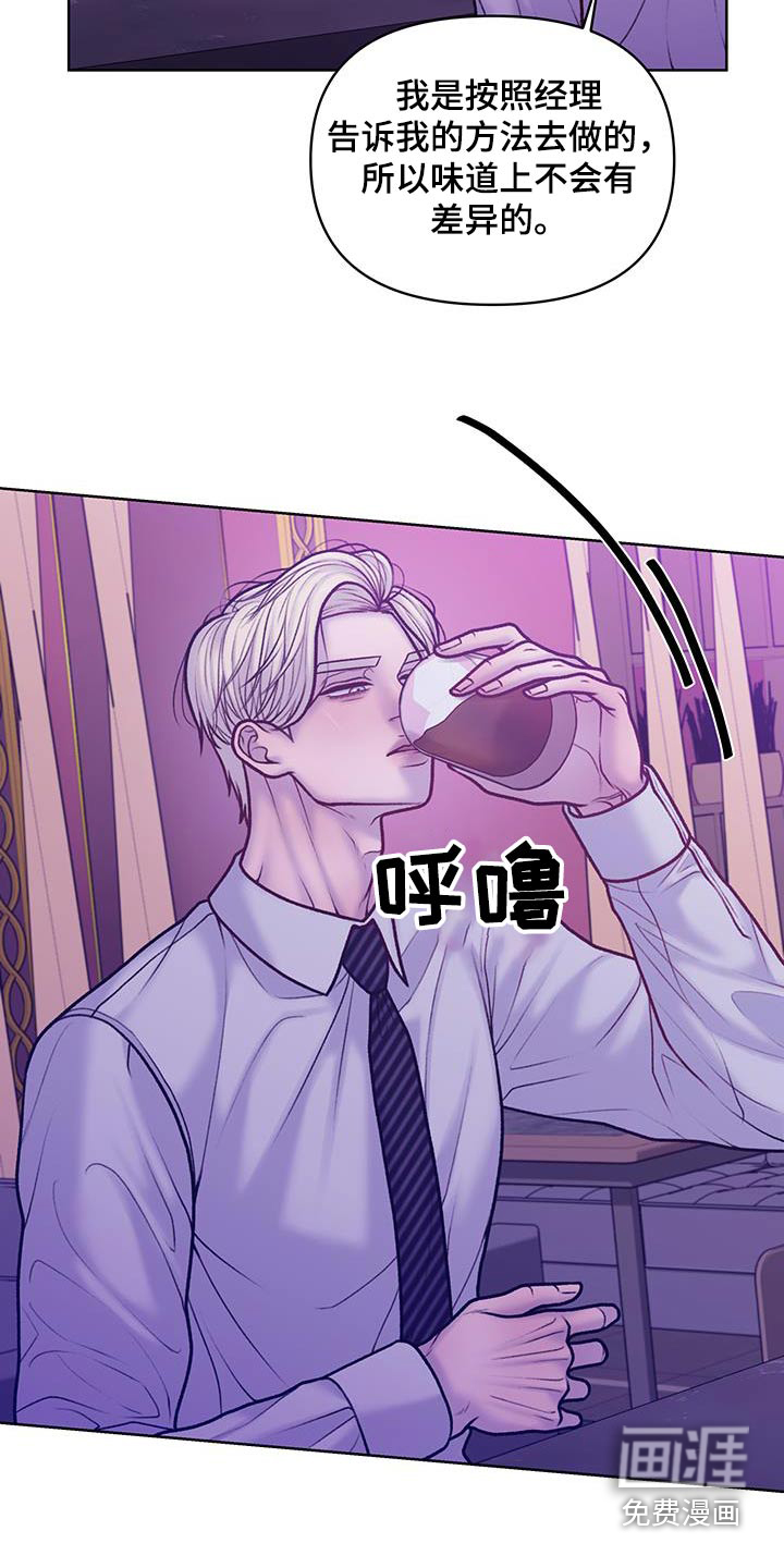 酒香街道第37话图