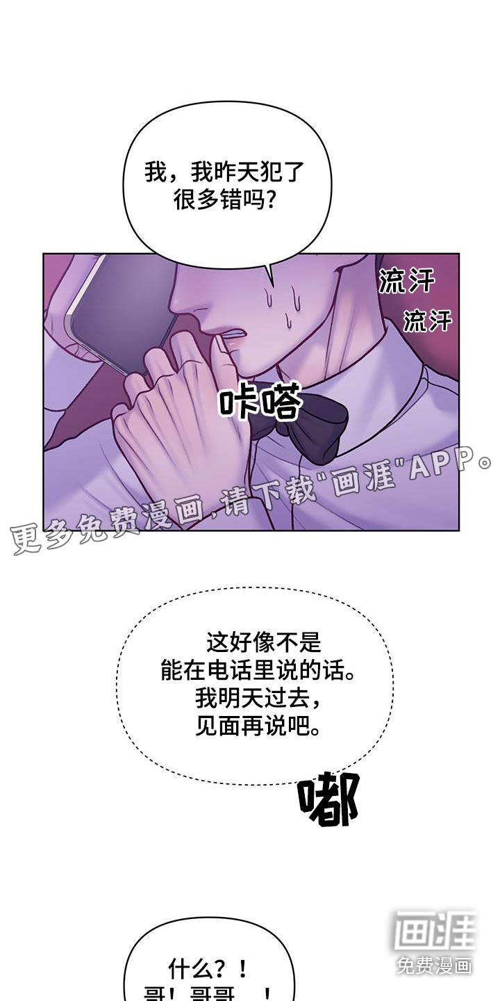 酒香街道第39话图