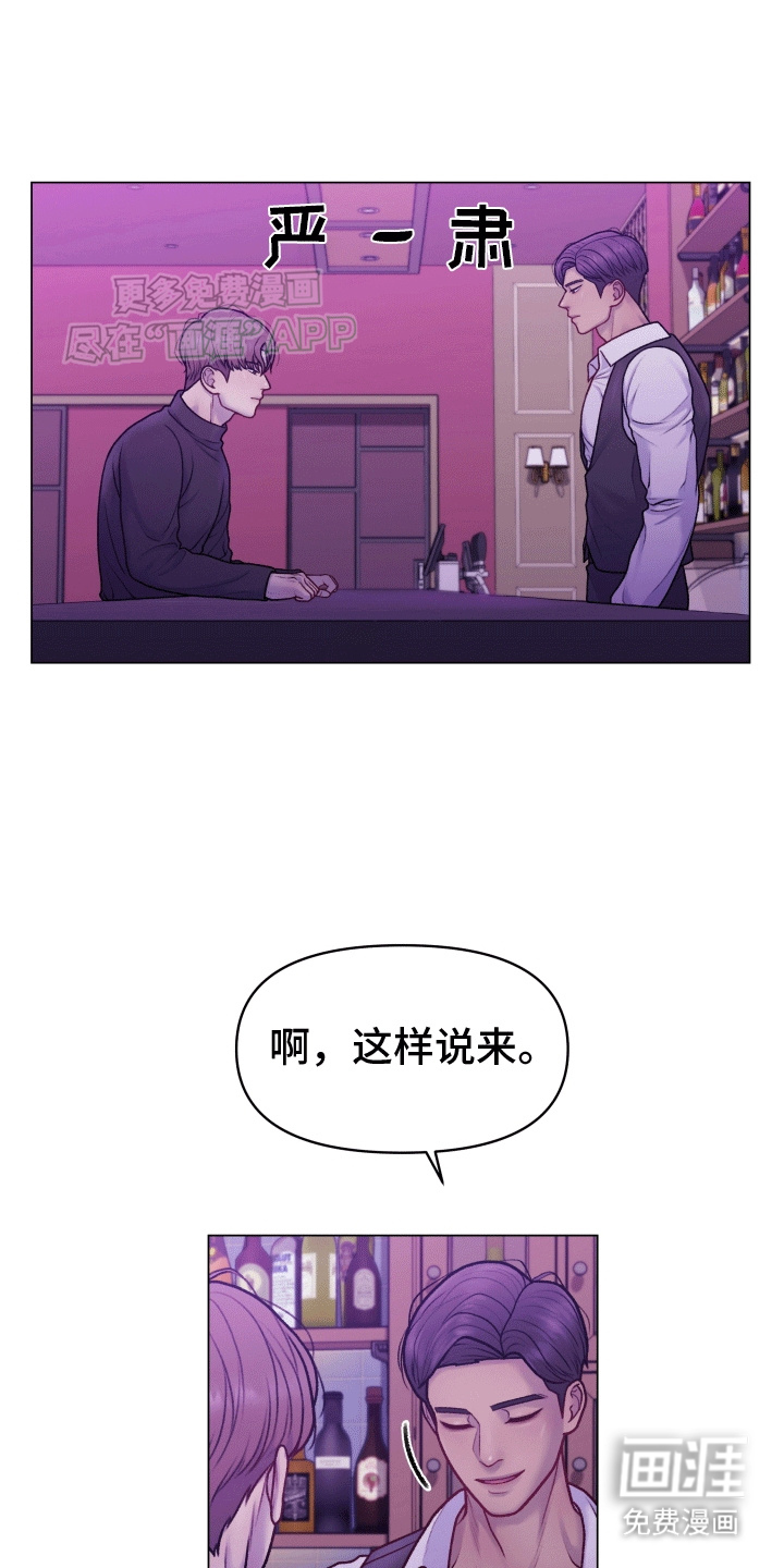 酒香街道第4话图