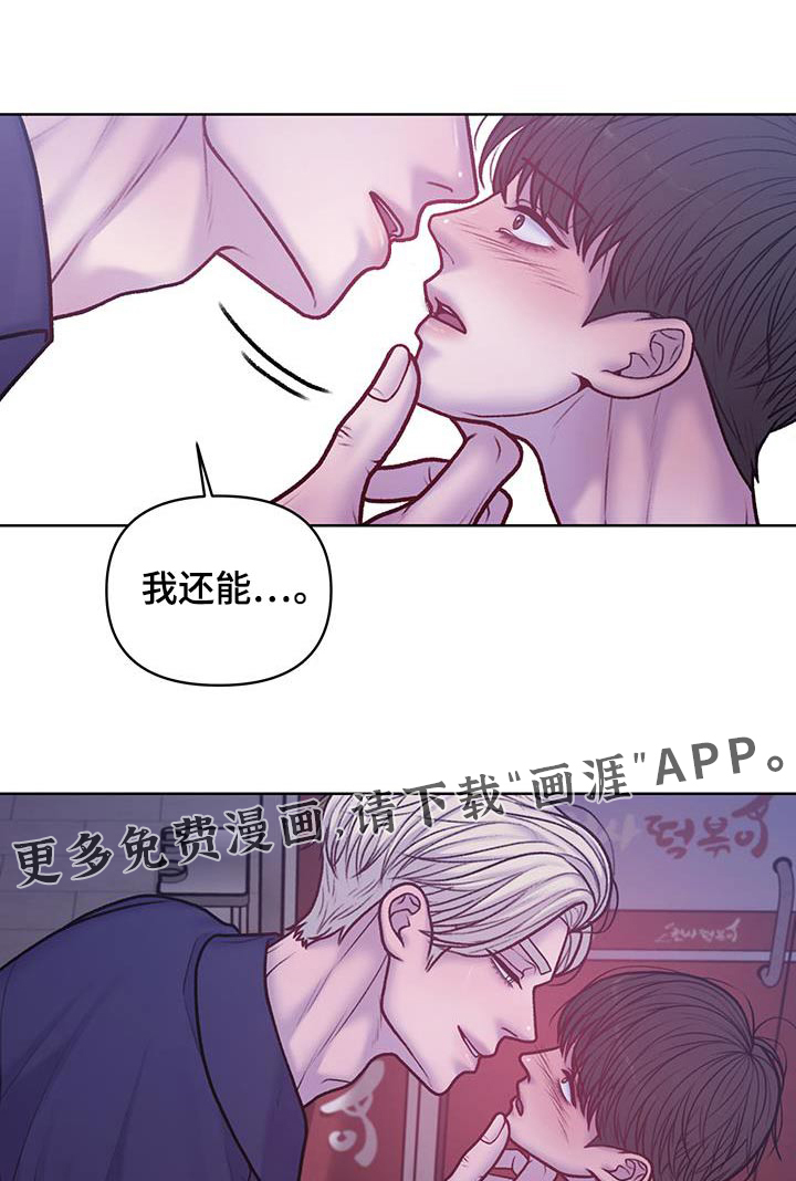 酒香街道第41话图