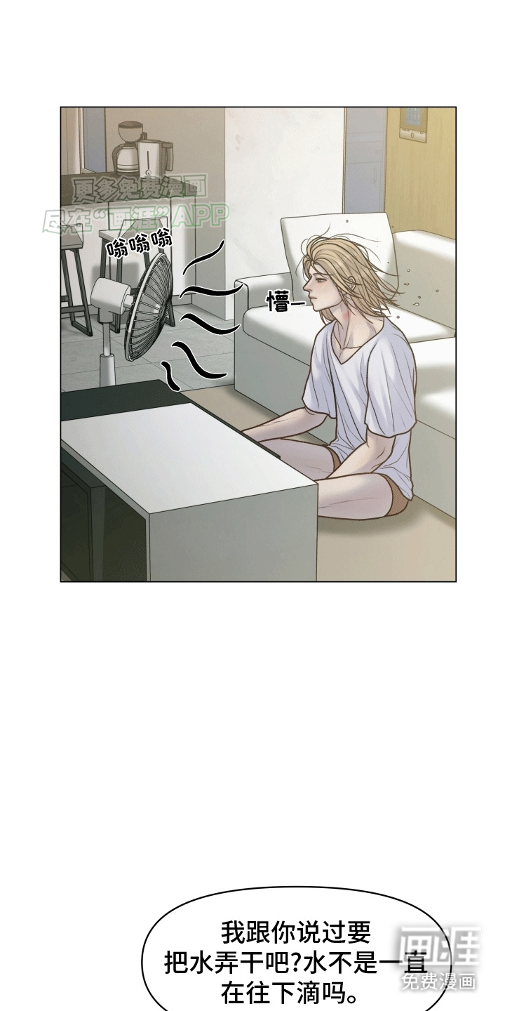 酒香街道第5话图