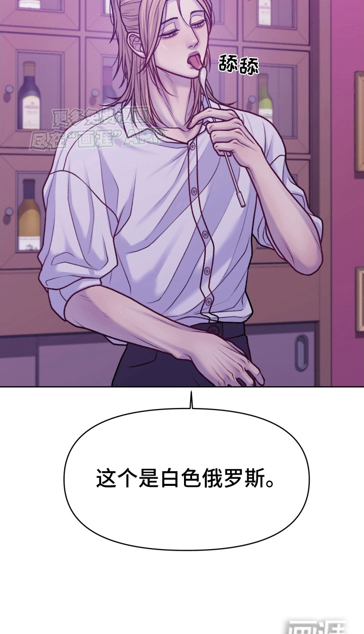 酒香街道第6话图