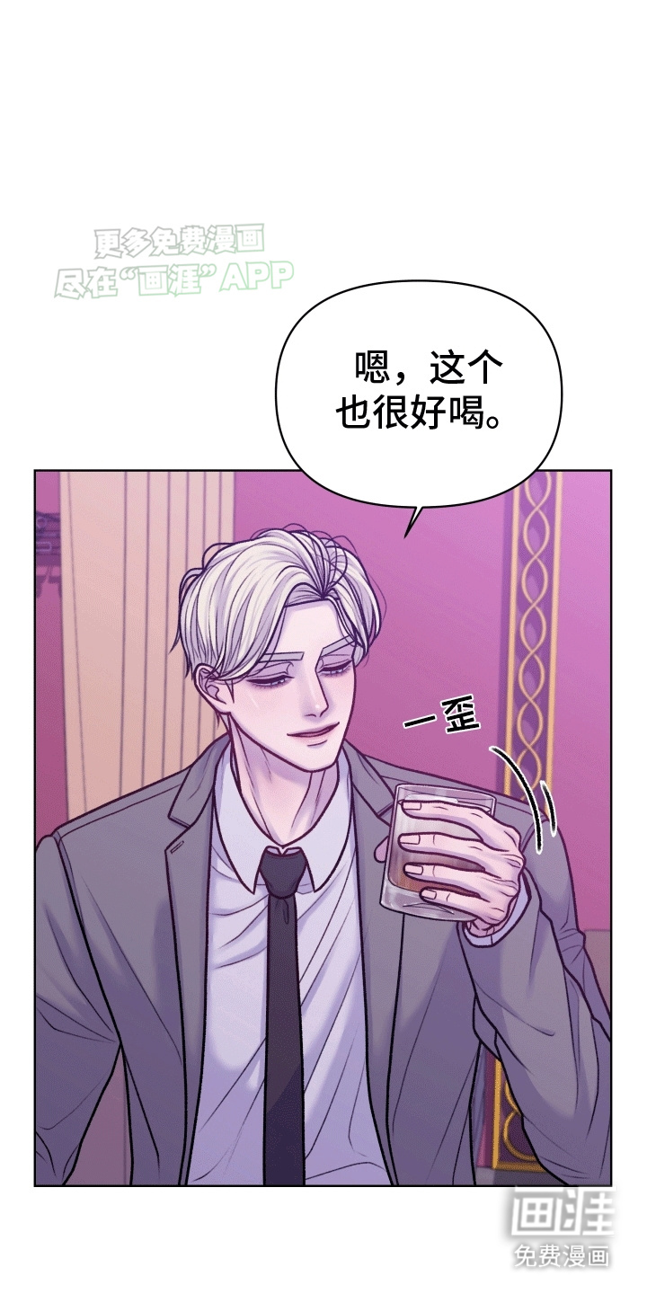 酒香街道第7话图