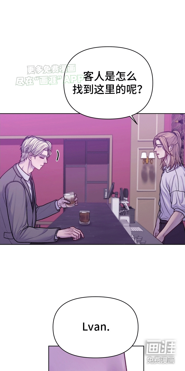 酒香街道第7话图