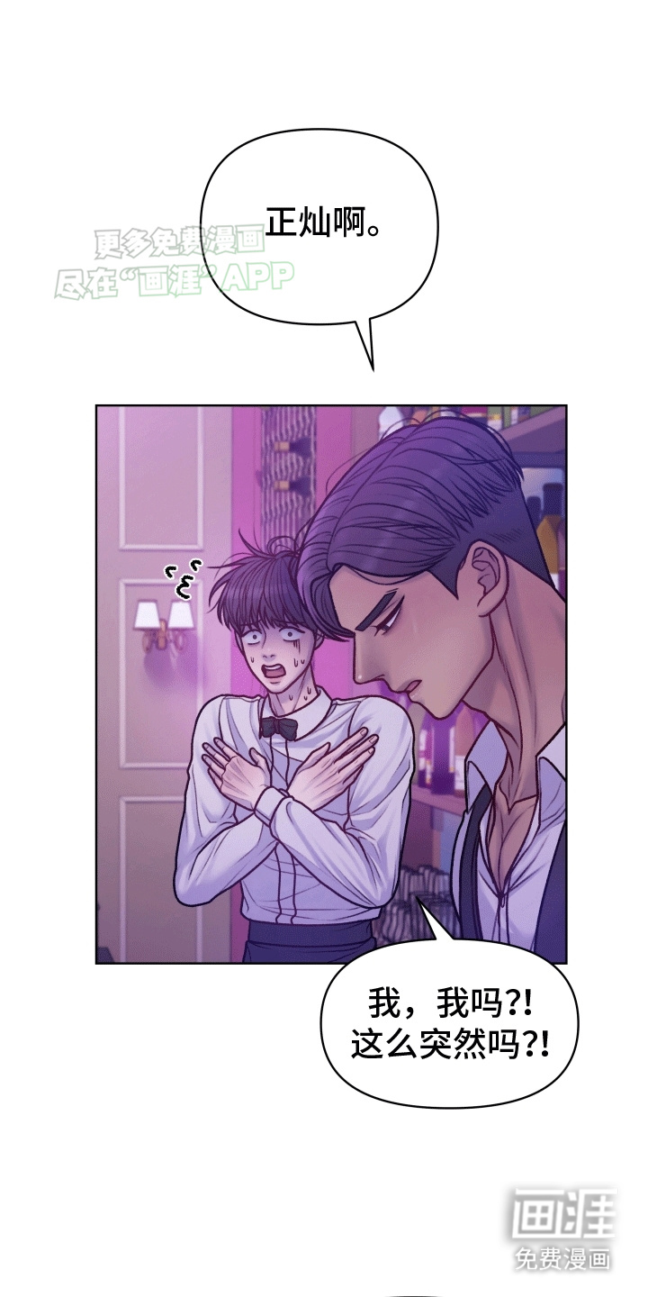 酒香街道第8话图