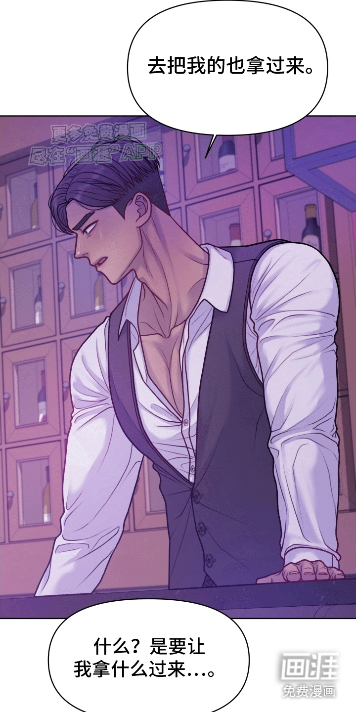 酒香街道第8话图