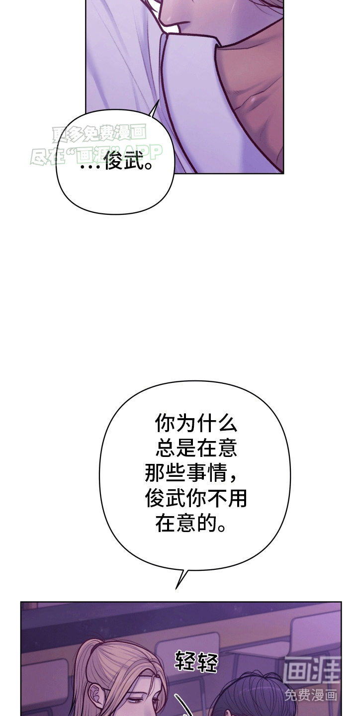 酒香街道第9话图