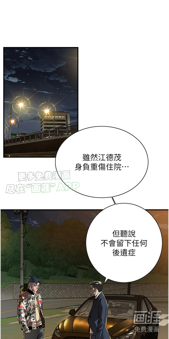 街头全能王第12话图