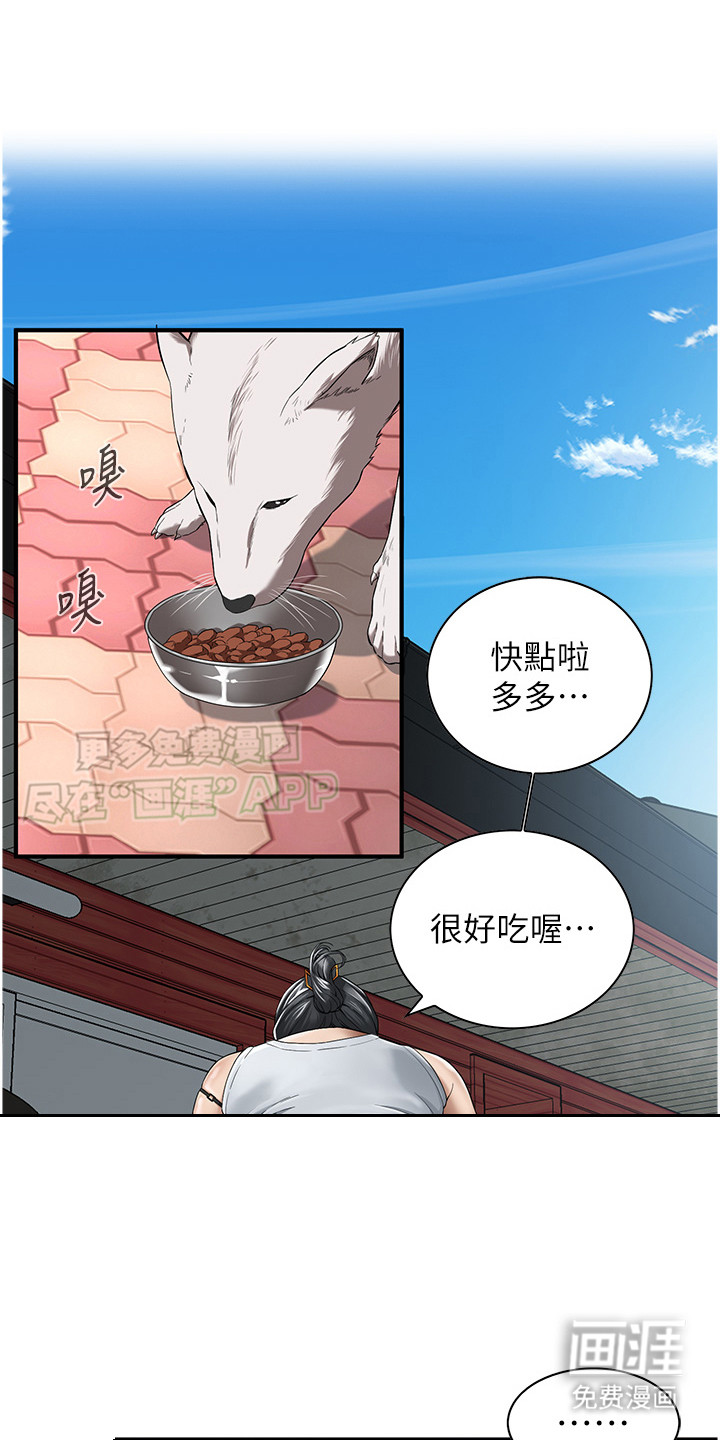 街头全能王第13话图