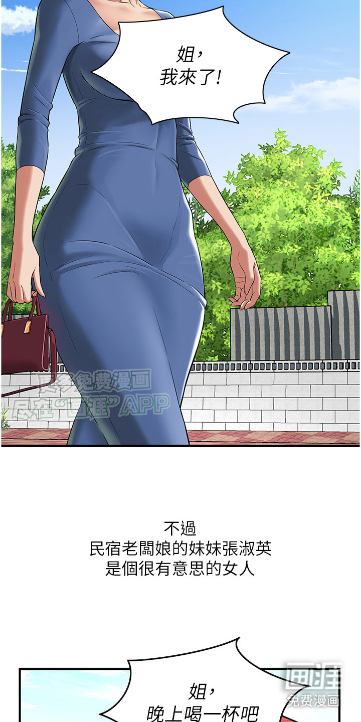 街头全能王第16话图