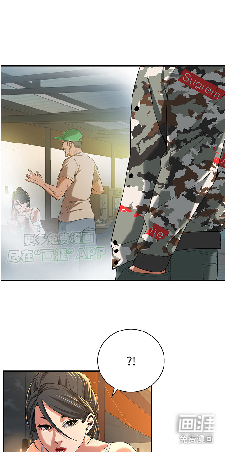 街头全能王第17话图