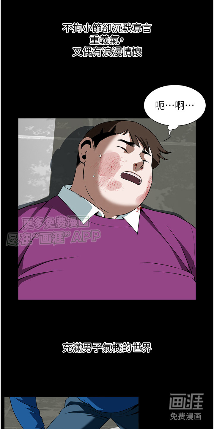 街头全能王第2话图