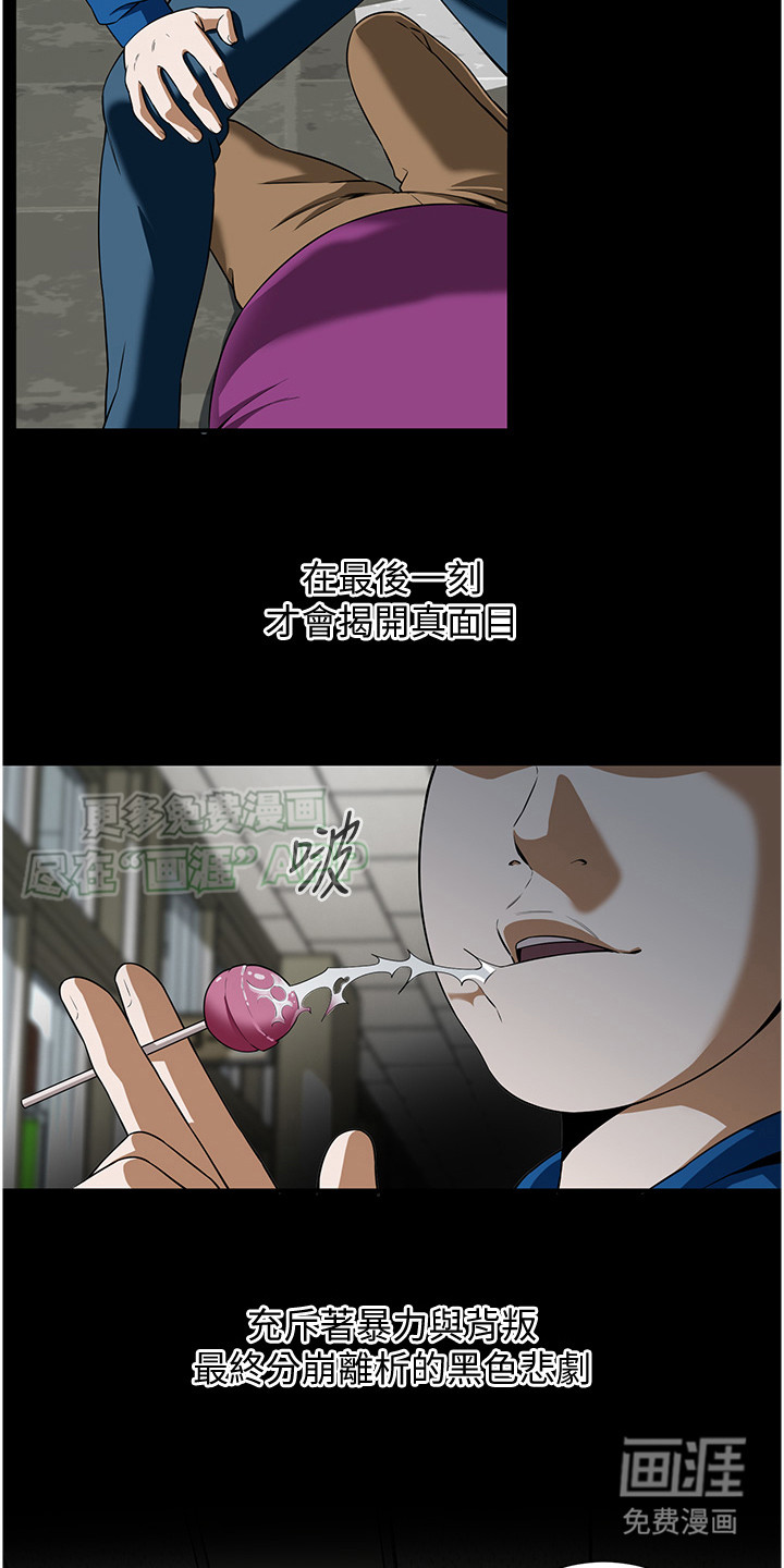 街头全能王第2话图