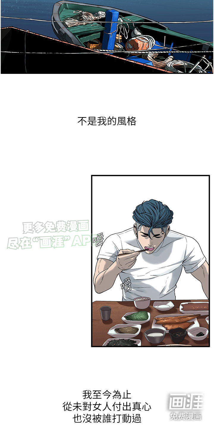 街头全能王第22话图