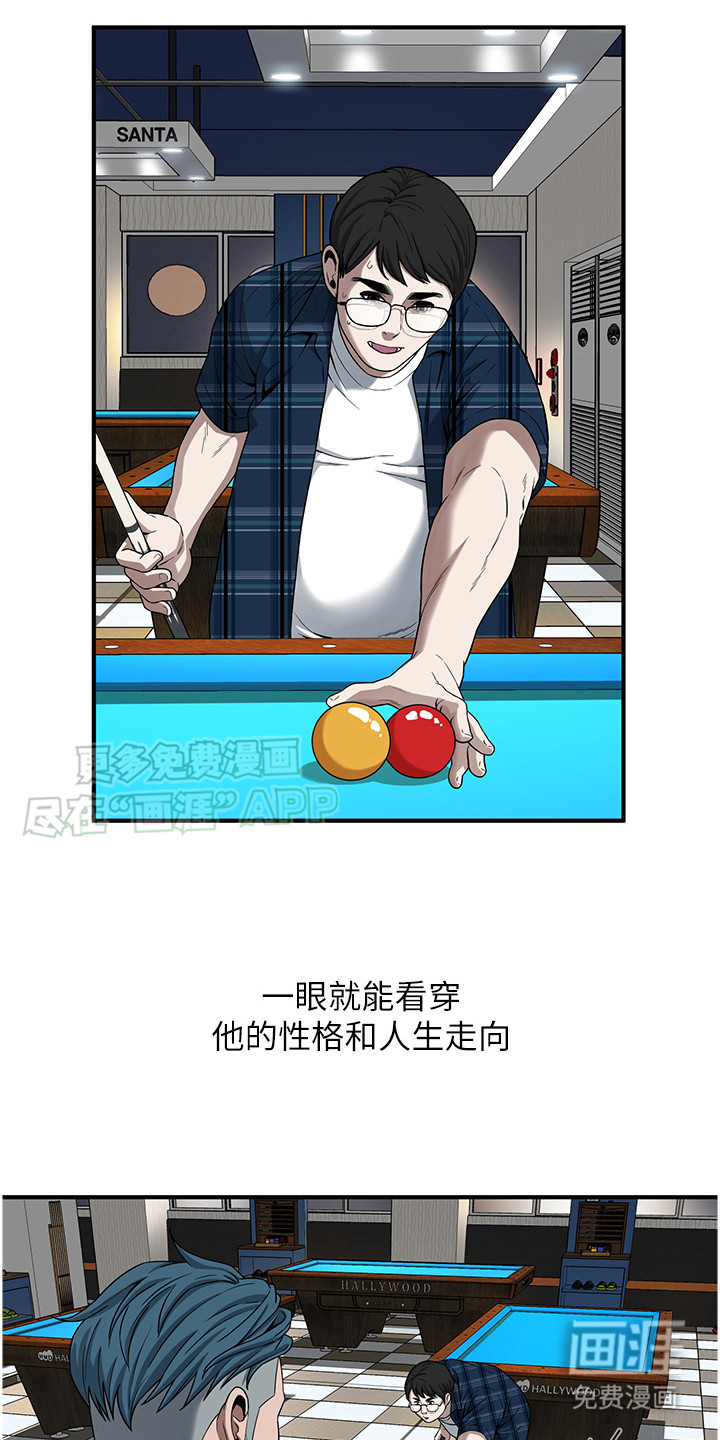 街头全能王第23话图