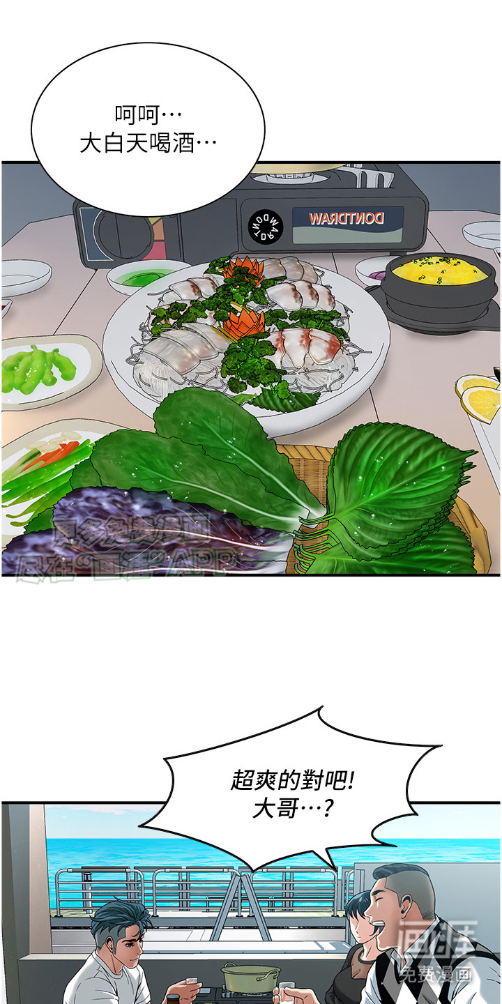 街头全能王第24话图