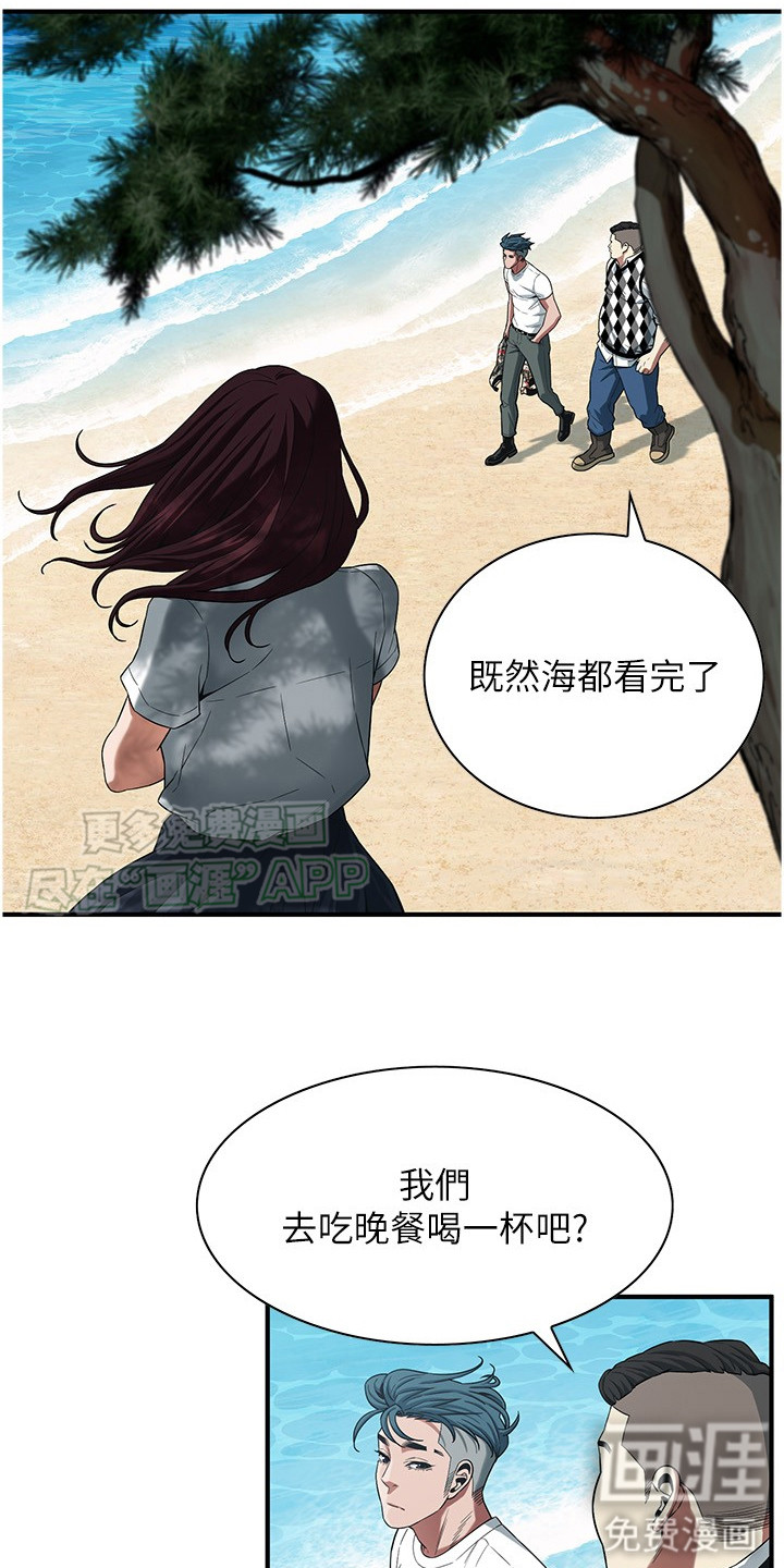 街头全能王第25话图