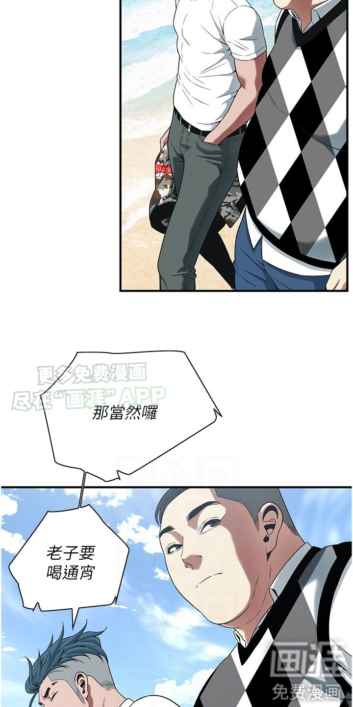 街头全能王第25话图