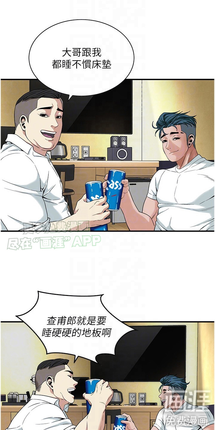 街头全能王第26话图