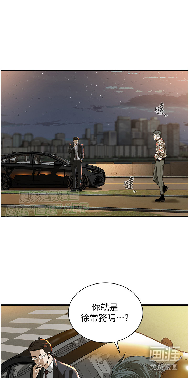 街头全能王第5话图