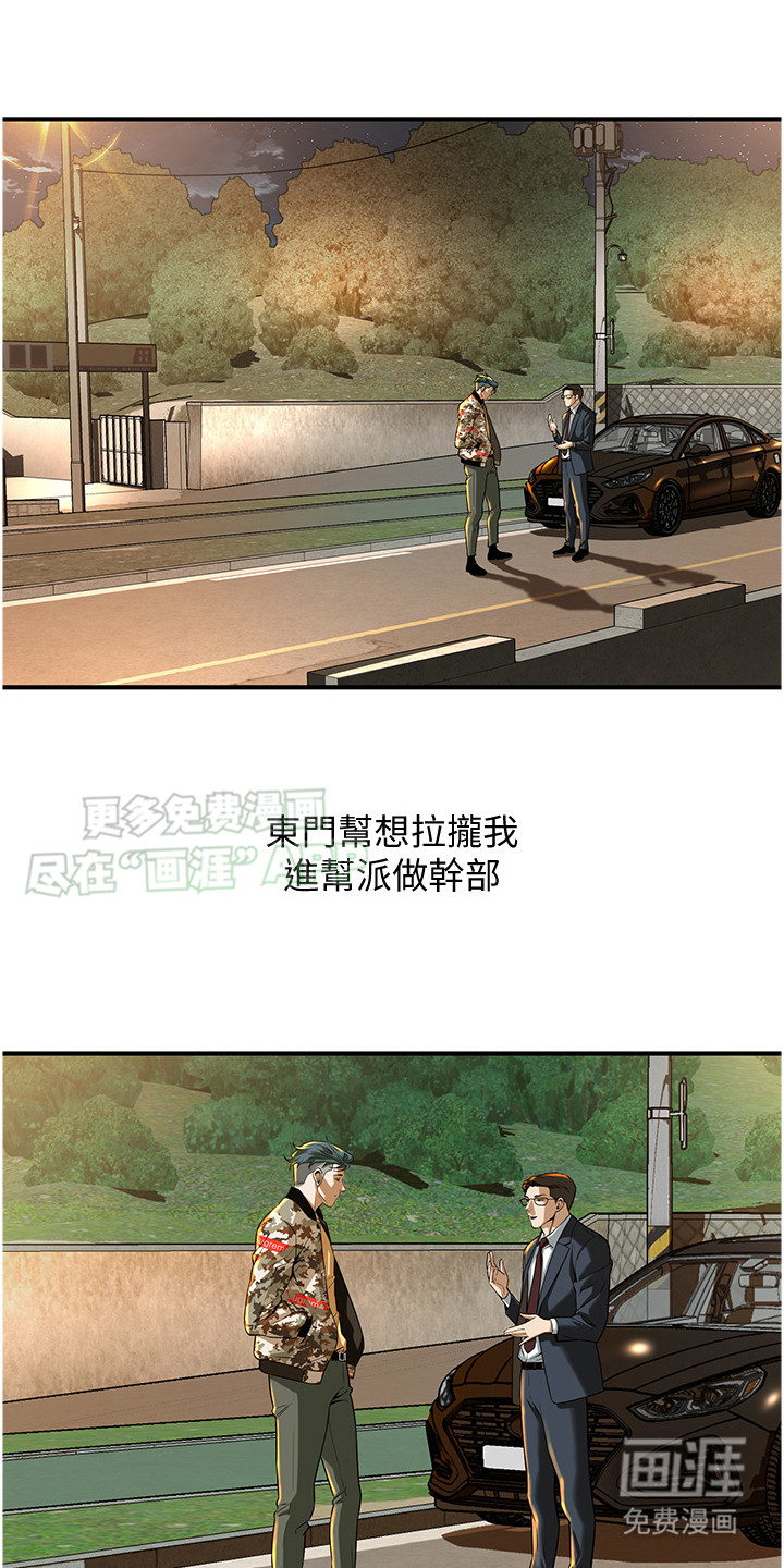 街头全能王第6话图